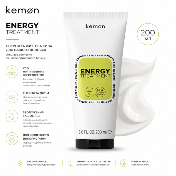 Кондиціонер для шкіри голови від випадіння Haircare Energy Treatment, 200 мл 0034406 фото