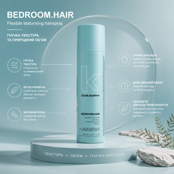 Текстурирующий спрей для волос с подвижной фиксацией KEVIN.MURPHY BEDROOM.HAIR 250 мл KMU529 фото