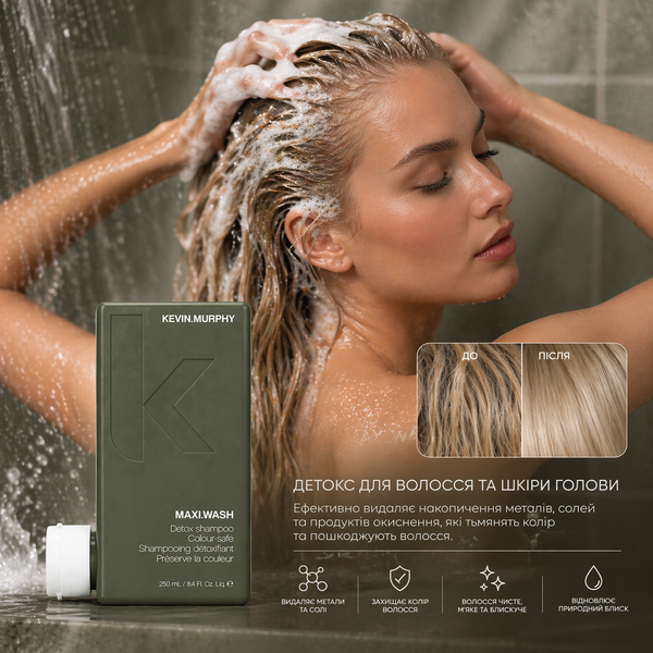 Шампунь‑ексфоліант для шкіри голови KEVIN.MURPHY MAXI.WASH 250 мл KMU007 фото