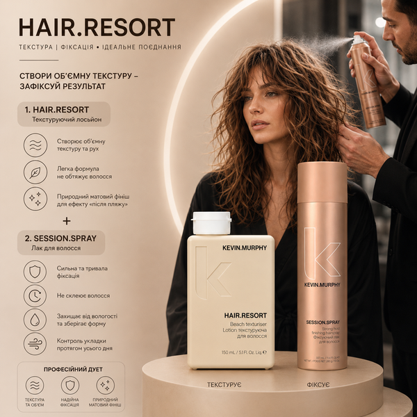 Лосьйон для створення текстури KEVIN.MURPHY HAIR.RESORT 150 мл KMU023 фото