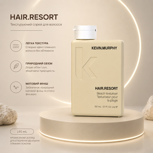 Лосьйон для створення текстури KEVIN.MURPHY HAIR.RESORT 150 мл KMU023 фото